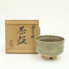 画像1: 灰釉割高台茶碗（保護箱） (1)