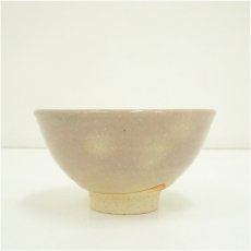 画像3: 萩焼　大谷桂仙造　茶碗（銘：雫）（前大徳　前田昌道書付）（共箱） (3)