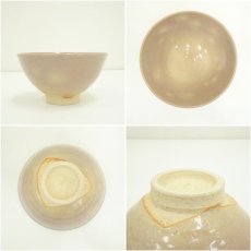 画像6: 萩焼　大谷桂仙造　茶碗（銘：雫）（前大徳　前田昌道書付）（共箱） (6)