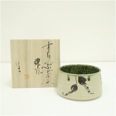 画像1: 織部焼　瀧川恵美子造　オリベぶどう文建水（共箱） (1)