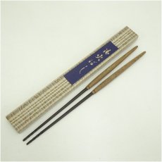 画像1: 炭道具　炉用火箸（箱付） (1)