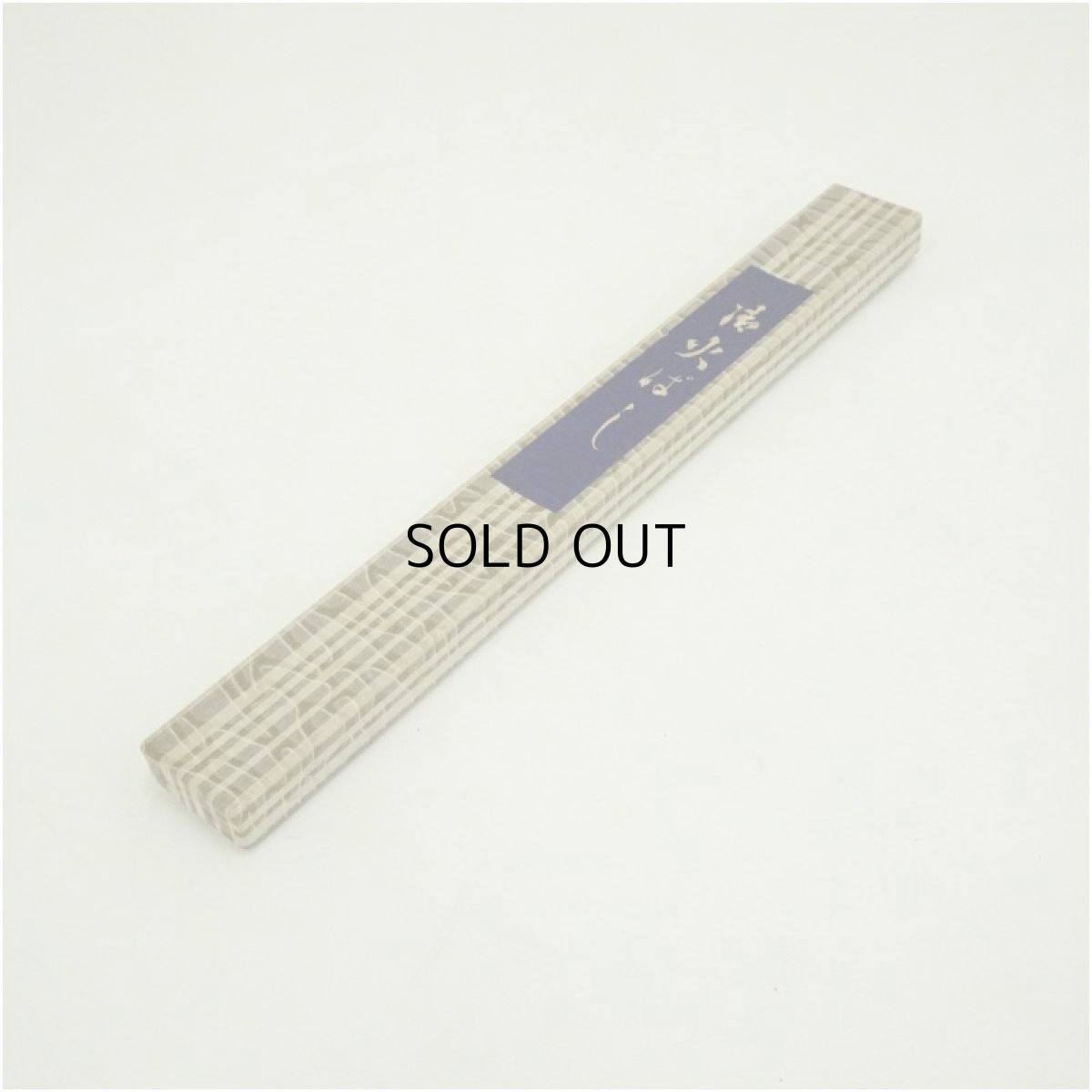 画像5: 炭道具　炉用火箸（箱付） (5)