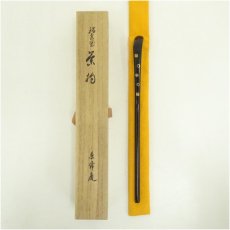 画像1: 輪島塗　つぼつぼ蒔絵茶杓（共箱） (1)