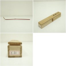 画像7: 輪島塗　朱漆塗柳蒔絵茶杓（共箱） (7)
