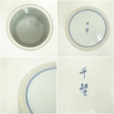 画像7: 京焼　千馨窯造　染付山水水指（共箱） (7)