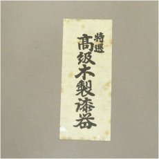 画像5: 漆塗八角盆（箱付） (5)