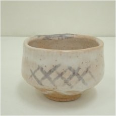 画像2: 一楽造　志野茶碗（銘：閑坐）（大徳寺　長谷川寛州書付）（共箱） (2)