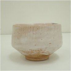 画像4: 一楽造　志野茶碗（銘：閑坐）（大徳寺　長谷川寛州書付）（共箱） (4)