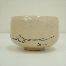 画像4: 伊曽嶋窯　谷古石香造　白茶碗（ 銘：舟引の画）（堀内宗心書付）（共箱） (4)