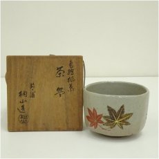 画像1: 琴浦窯　和田桐山造　色絵楓葉茶碗（共箱） (1)