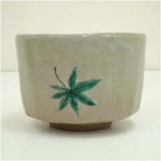 画像4: 琴浦窯　和田桐山造　色絵楓葉茶碗（共箱） (4)