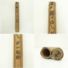 画像7: 法隆寺古材　（銘：塔の雲）茶杓（共箱） (7)