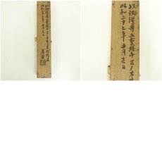 画像9: 法隆寺古材　（銘：塔の雲）茶杓（共箱） (9)