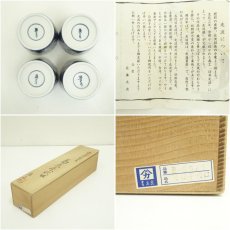 画像8: 有田焼　其泉造　染付祥瑞梅花鳥蕎麦猪口5客（共箱） (8)