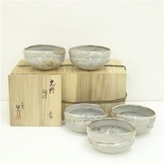 画像1: 樋口雅之造　志野向付5客（共箱） (1)