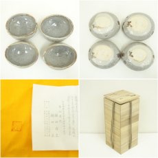 画像9: 樋口雅之造　志野向付5客（共箱） (9)