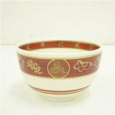 画像2: 京焼　宝泉造　干支巳茶碗（箱付） (2)