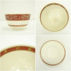 画像6: 京焼　宝泉造　干支巳茶碗（箱付） (6)