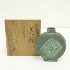画像1: 正晴造　青銅花瓶（共箱） (1)