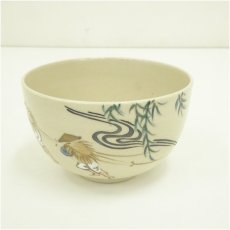 画像2: 京焼　森里陶楽造　色絵旅人文茶碗（箱付） (2)
