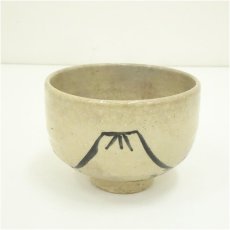 画像1: 作家物　富士図茶碗 (1)