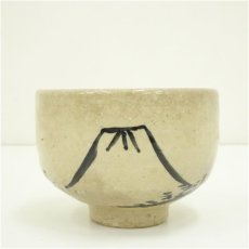 画像2: 作家物　富士図茶碗 (2)
