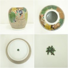 画像6: 梅本孝征造　色絵銀彩葡萄文　壷（共箱） (6)