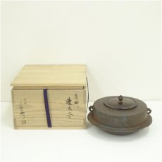 画像1: 釜屋　藤井喜左衛門造　肩衝透木釡（共箱） (1)