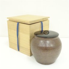 画像1: 鉄釉水指（保護箱） (1)