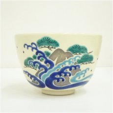 画像3: 京焼　通次阿山造　仁清写松島茶碗（共箱） (3)