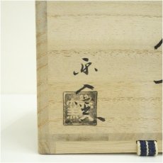 画像5: 京焼　楽入窯造　赤楽茶碗（共箱） (5)