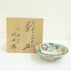 画像1: 京焼　鳴滝窯　橋本城岳造　乾山写刷毛目朝顔文平茶碗（共箱） (1)