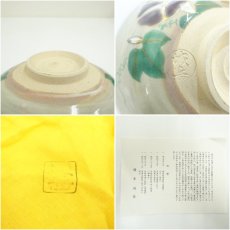 画像7: 京焼　鳴滝窯　橋本城岳造　乾山写刷毛目朝顔文平茶碗（共箱） (7)