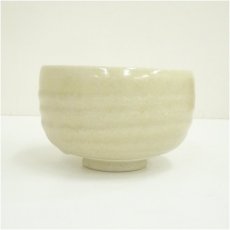 画像4: 志朗造　灰釉茶碗（共箱） (4)