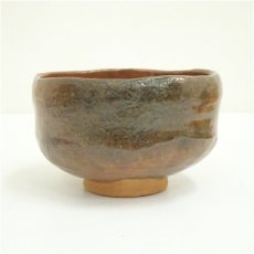 画像3: 堺湊焼　津塩吉右衛門造　茶碗（共箱） (3)