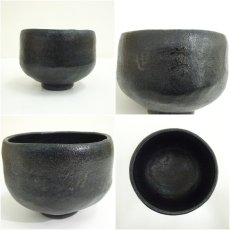 画像6: 作家物　黒楽文字茶碗（共箱） (6)
