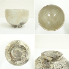 画像6: 萩焼　大華山　納富鳥雲造　茶碗（共箱） (6)