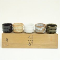 画像1: 志野織部ぐい呑5客セット（共箱） (1)