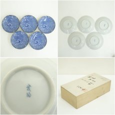 画像7: 愛陶製　小皿10客セット（保護箱） (7)