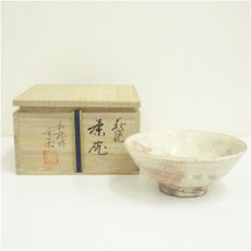 画像1: 萩焼　松龍山　緑栄窯造　松野龍司　茶碗（共箱） (1)