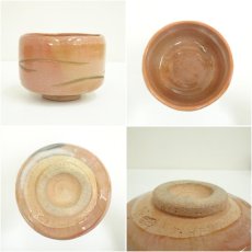 画像6: 桂窯造　赤楽茶碗（保護箱） (6)