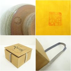 画像7: 信楽焼　竜山造　三島茶碗（共箱） (7)