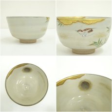 画像6: 京焼　橋本紫雲造　時鳥文茶碗（共箱） (6)