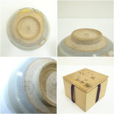 画像7: 京焼　橋本紫雲造　時鳥文茶碗（共箱） (7)