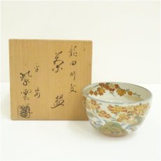 画像1: 京焼　橋本紫雲造　龍田川文茶碗（共箱） (1)