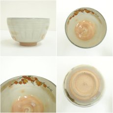 画像6: 京焼　橋本紫雲造　龍田川文茶碗（共箱） (6)