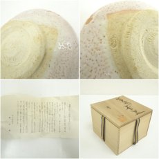 画像7: 秀山窯造　紅志野茶碗（共箱） (7)