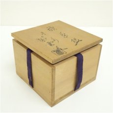 画像5: 作家物　窯変茶碗（保護箱） (5)