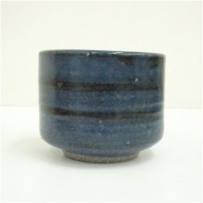 画像4: 藍釉筒茶碗 (4)