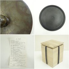 画像8: 宮伸穂（宗穂）　車軸釜（共箱） (8)